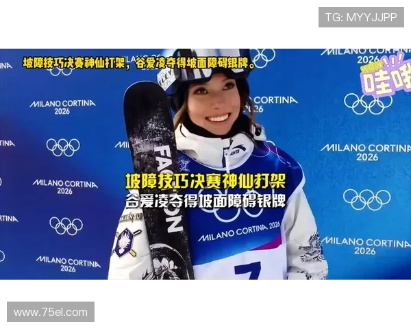 谷爱凌五枚奖牌创历史新篇传奇