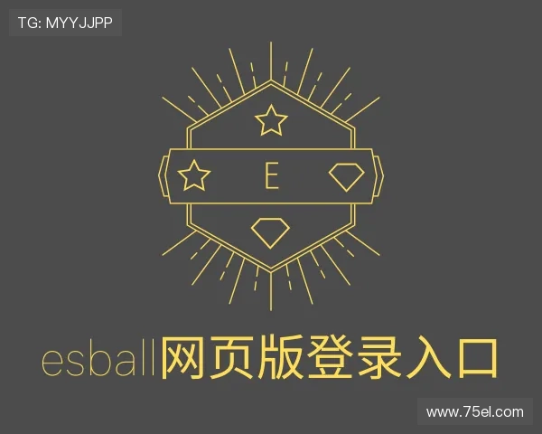 知道esball网页版登录入口